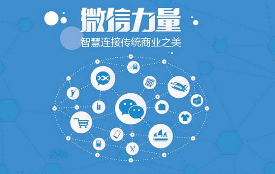 德惠微信开发可以帮助企业解决哪些难题？如何做呢？
