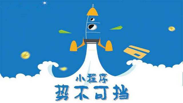 德惠微信小程序开发如何助力传统零售商突破经营难题