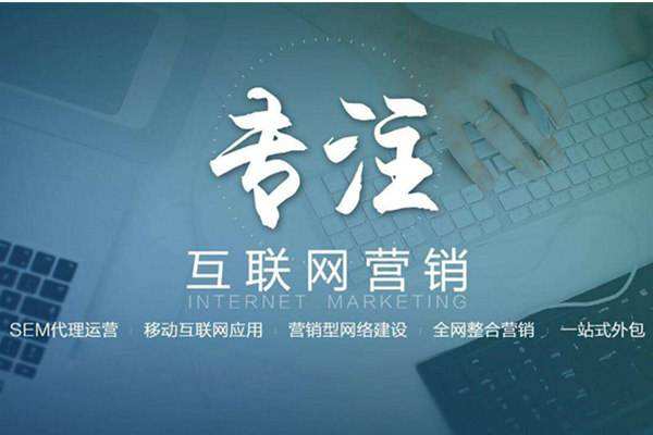 德惠电商行业做网络推广需要具备的条件有哪些