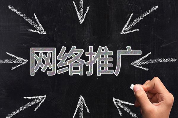 德惠网络推广公司介绍几个企业软文推广的发布平台